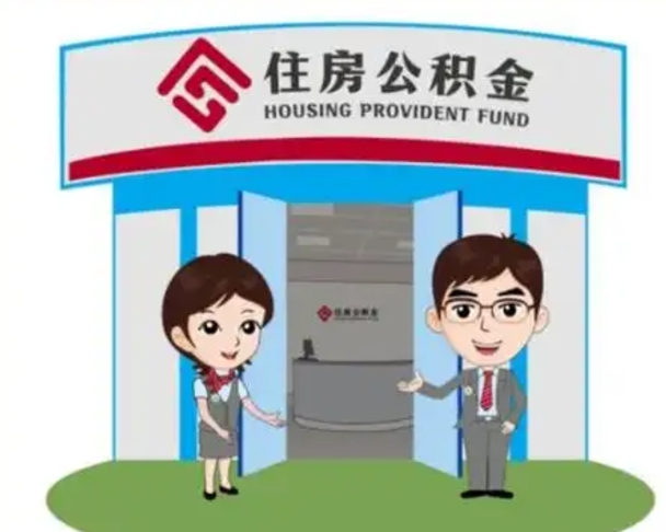 张家口全款提取公积金可以提几次（全款提取公积金后还能贷款吗）